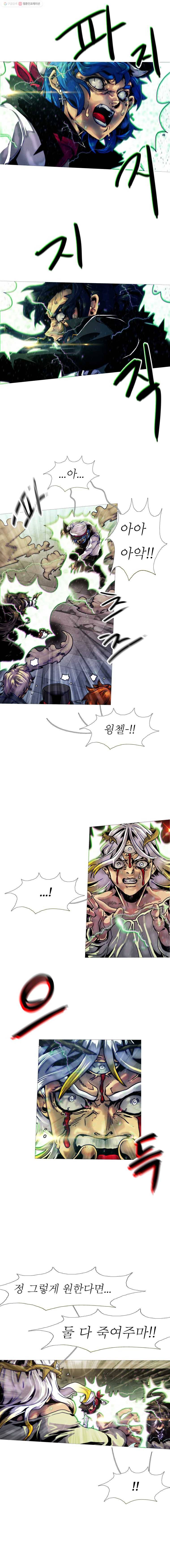 블랙 베히모스 407화 다크메시아 (1) 3