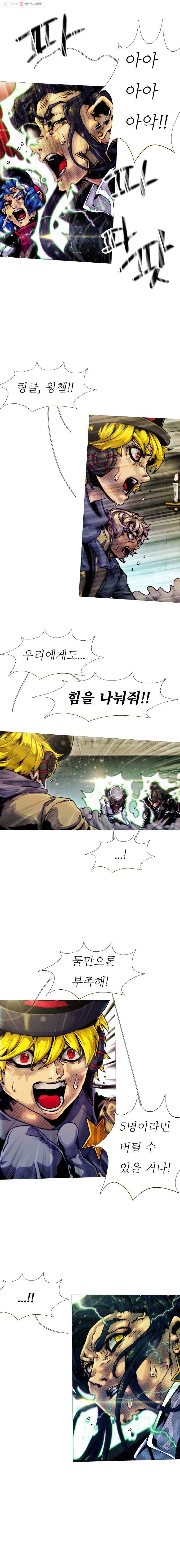 블랙 베히모스 407화 다크메시아 (1) 4