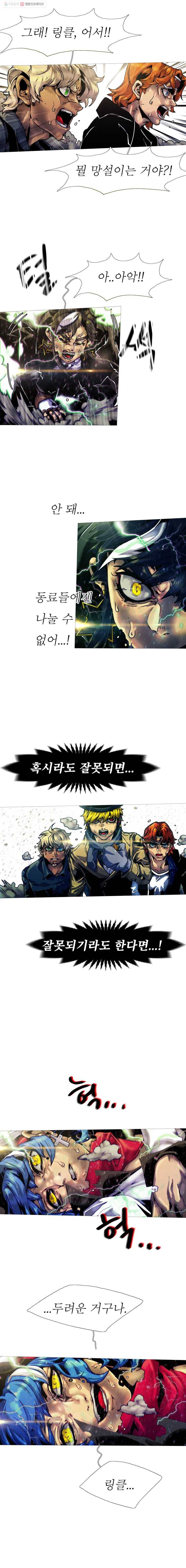 블랙 베히모스 407화 다크메시아 (1) 5