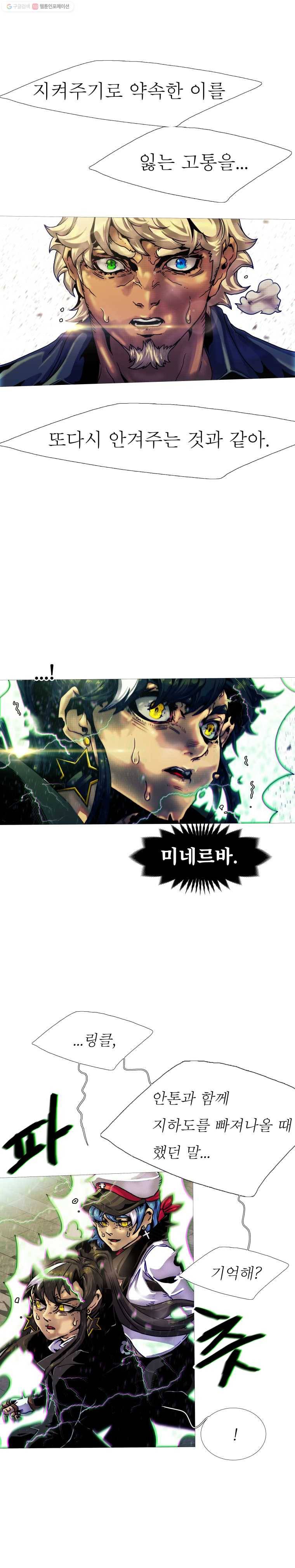 블랙 베히모스 407화 다크메시아 (1) 7