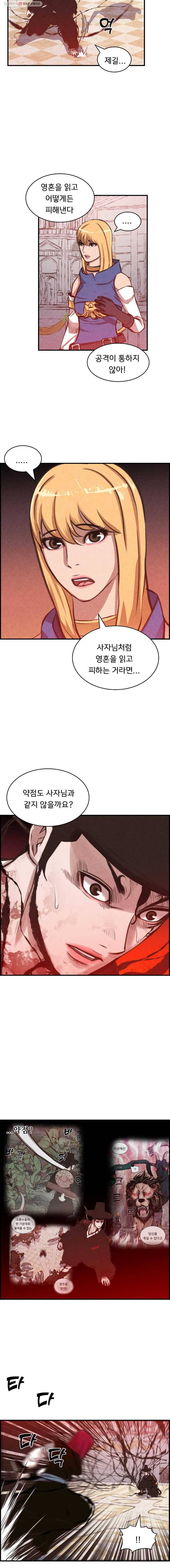 저승사자 온라인 30화 9