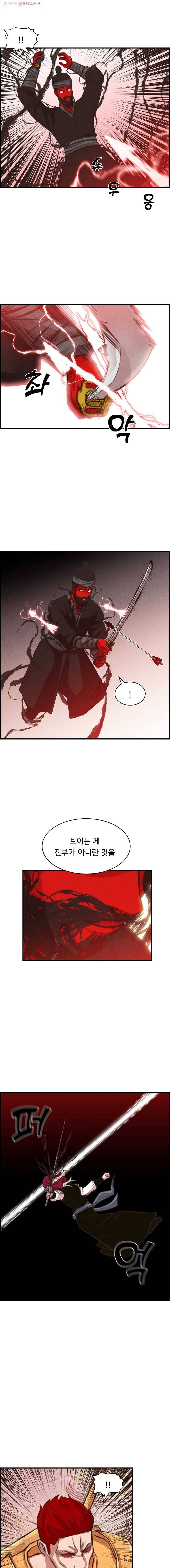 저승사자 온라인 30화 13