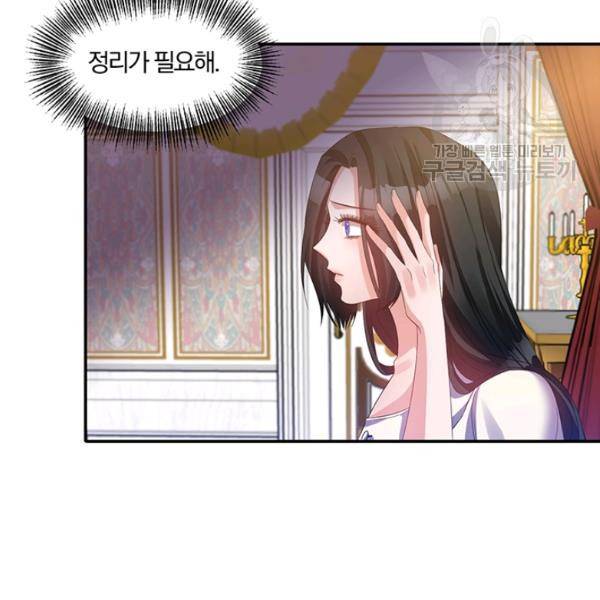 폭군 남편이 달라졌어요 39화 8