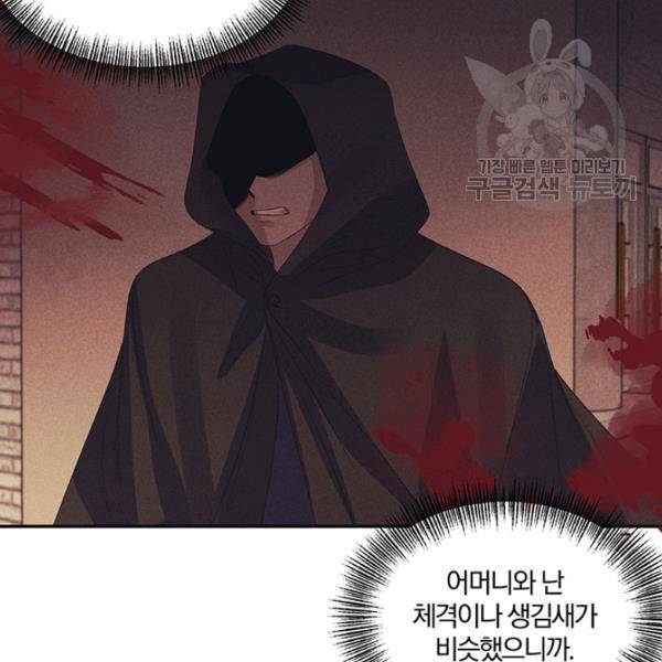 폭군 남편이 달라졌어요 39화 11