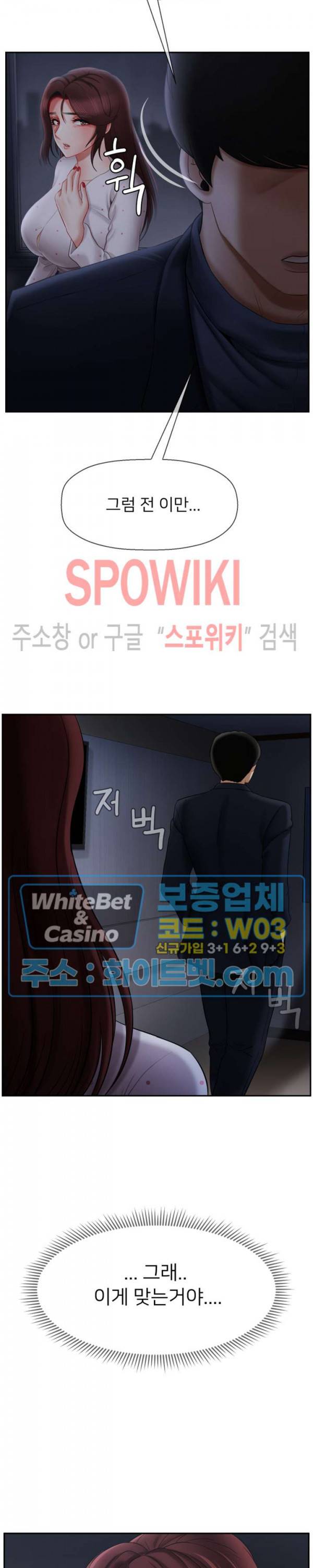 육체의 교실 13화 2