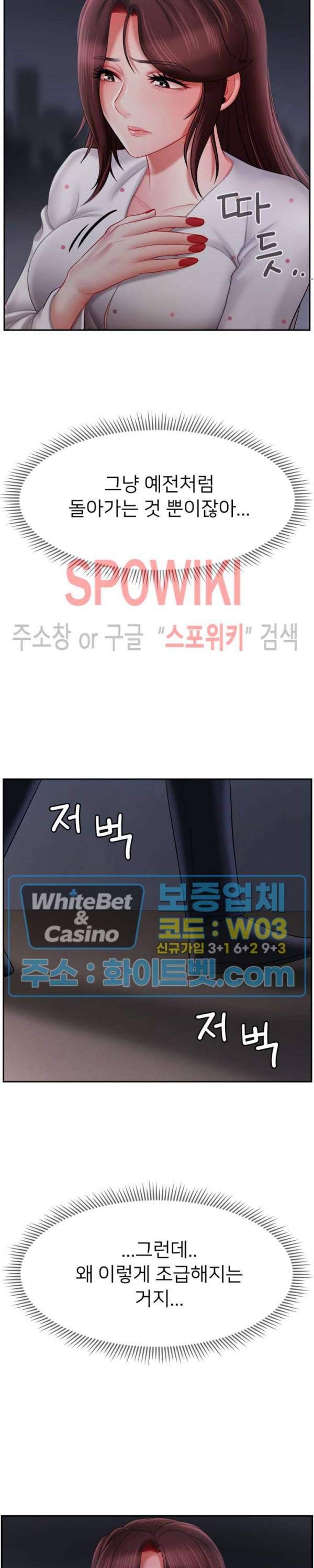 육체의 교실 13화 3