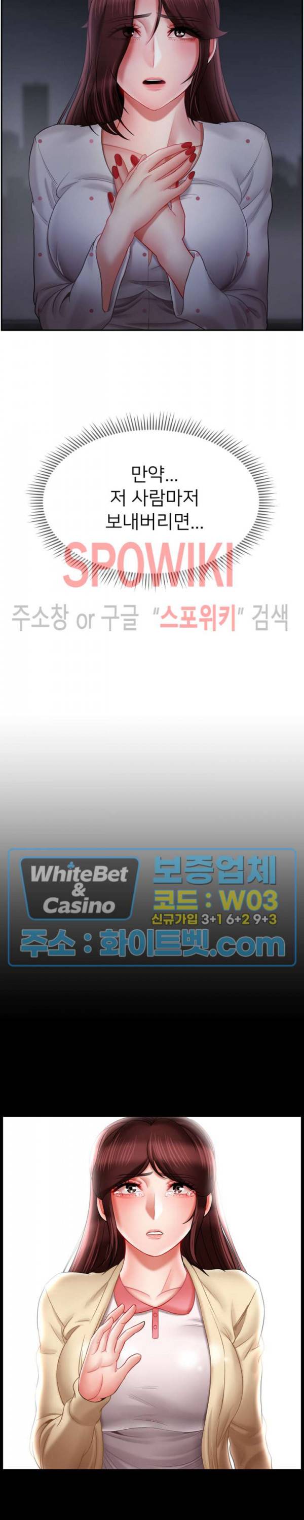 육체의 교실 13화 4