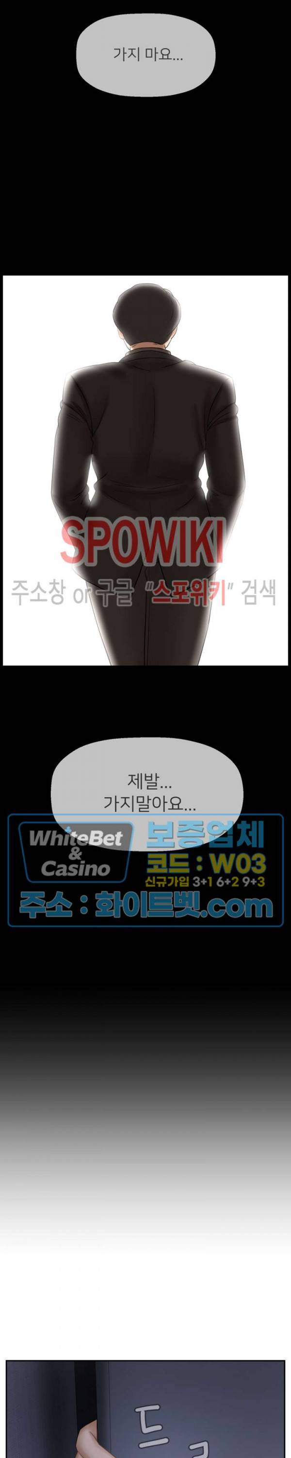 육체의 교실 13화 5