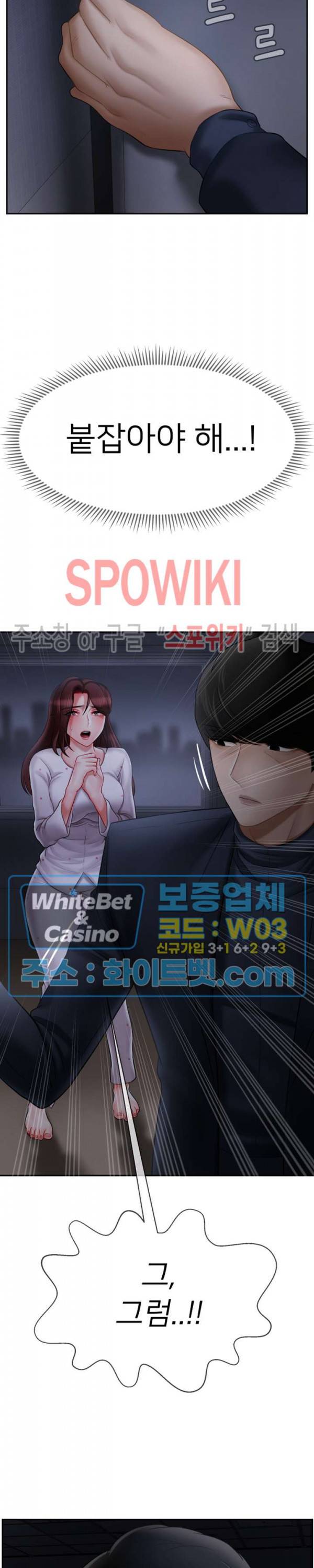 육체의 교실 13화 6