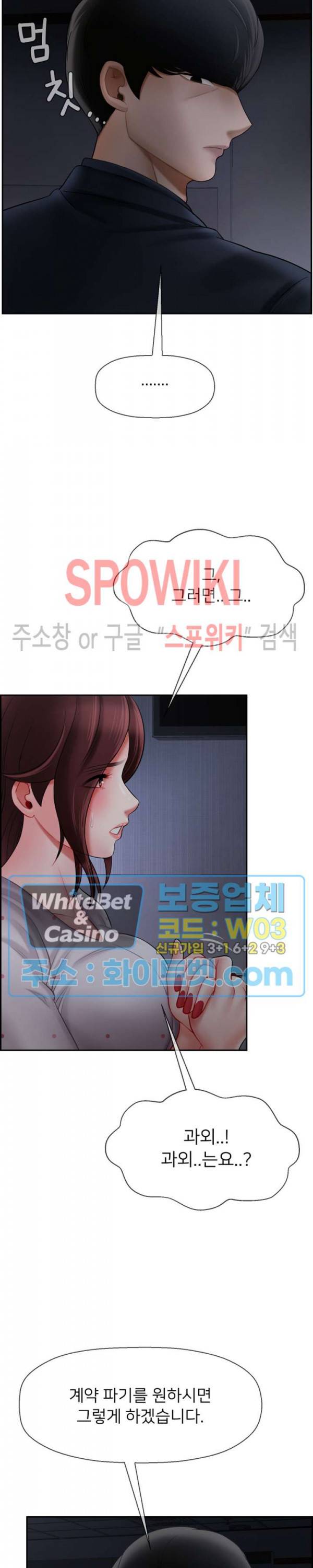 육체의 교실 13화 7