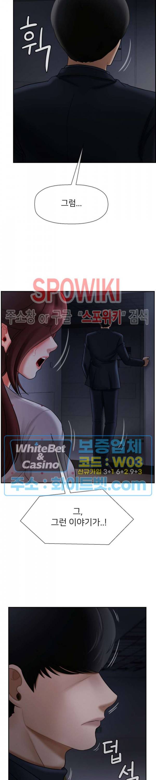 육체의 교실 13화 8