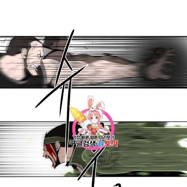 북검전기 79화 1