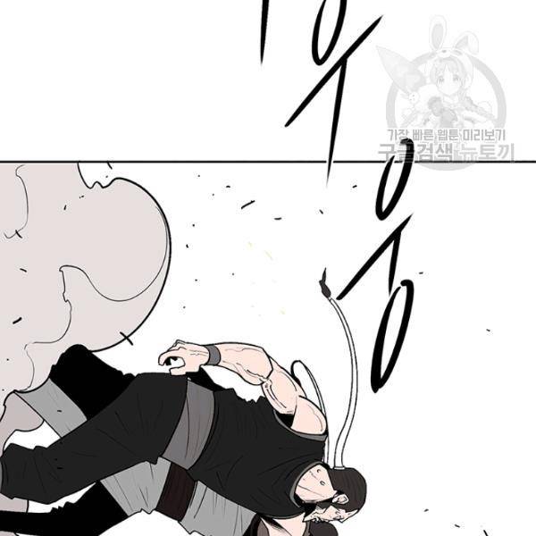 북검전기 79화 2