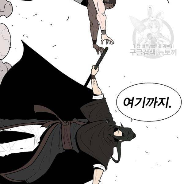 북검전기 79화 3