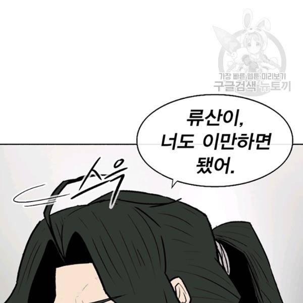 북검전기 79화 14