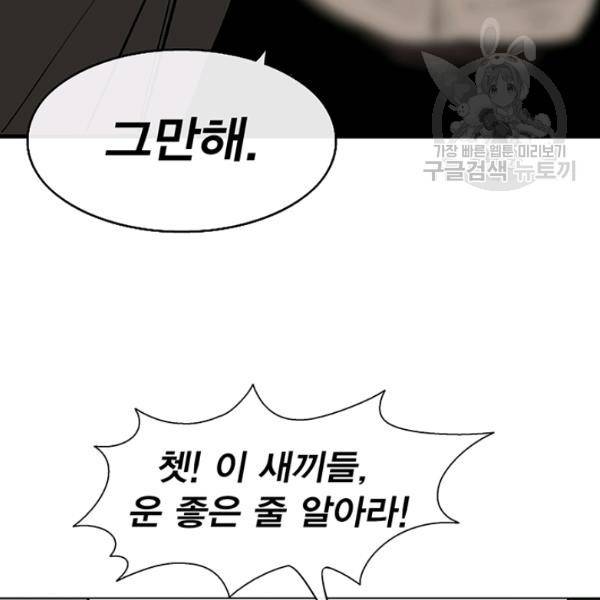 북검전기 79화 16