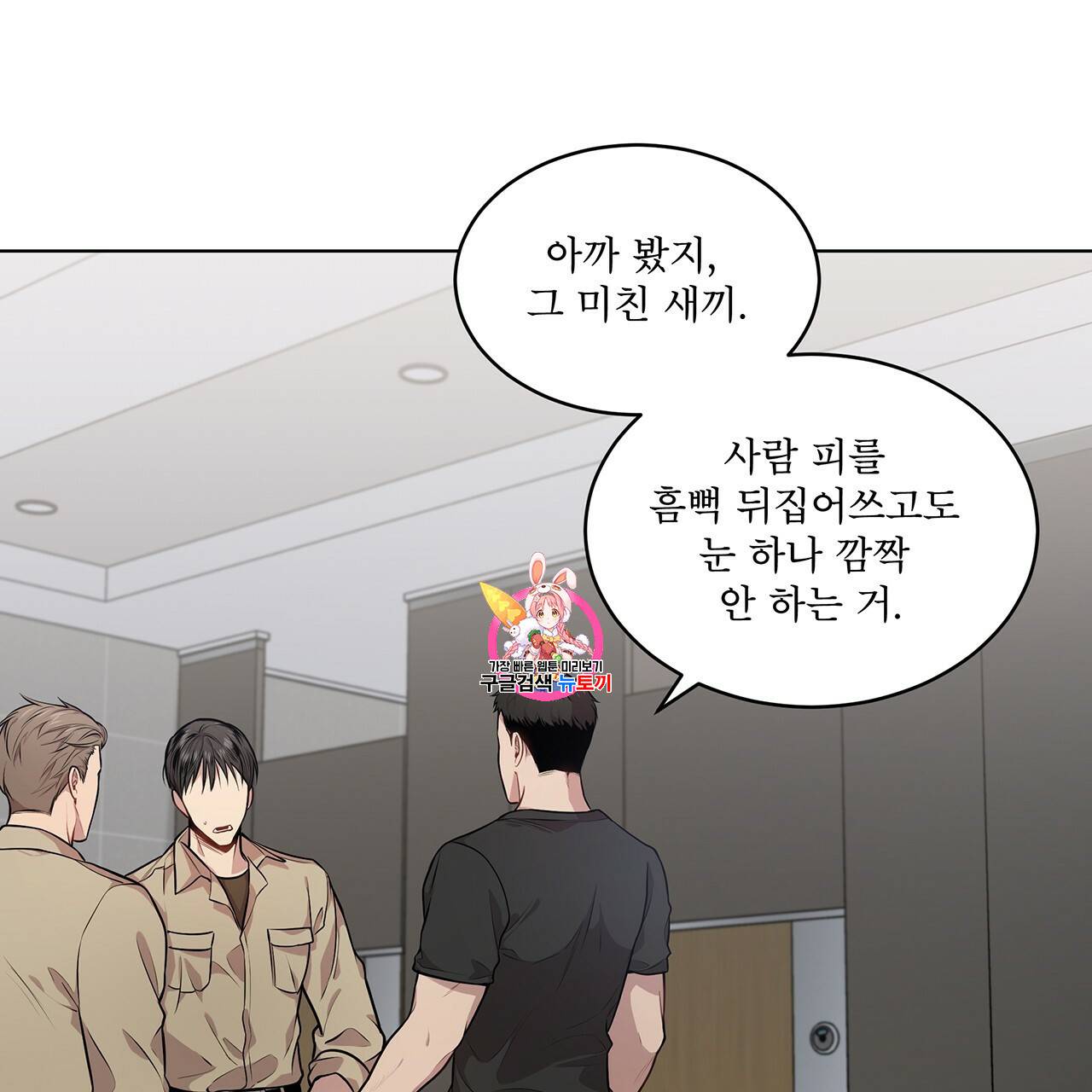 패션(PASSION) 26화 1