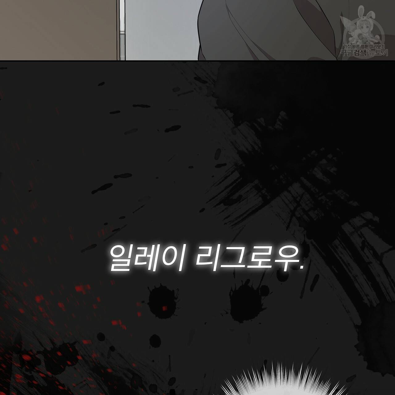 패션(PASSION) 26화 4