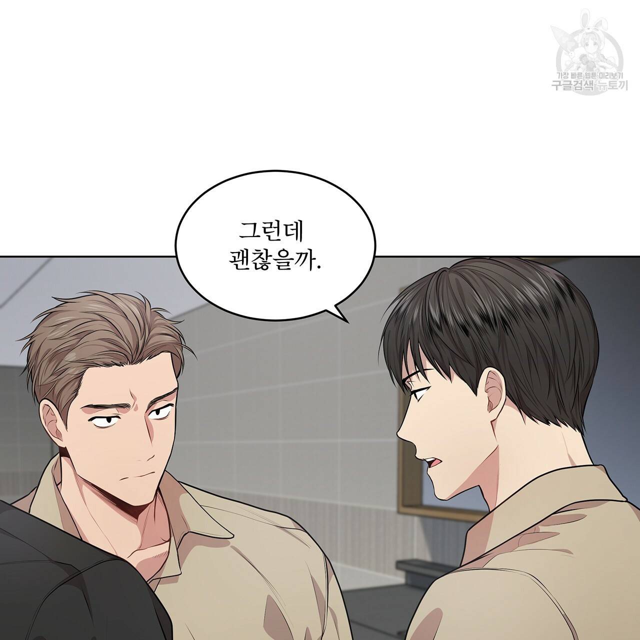 패션(PASSION) 26화 7