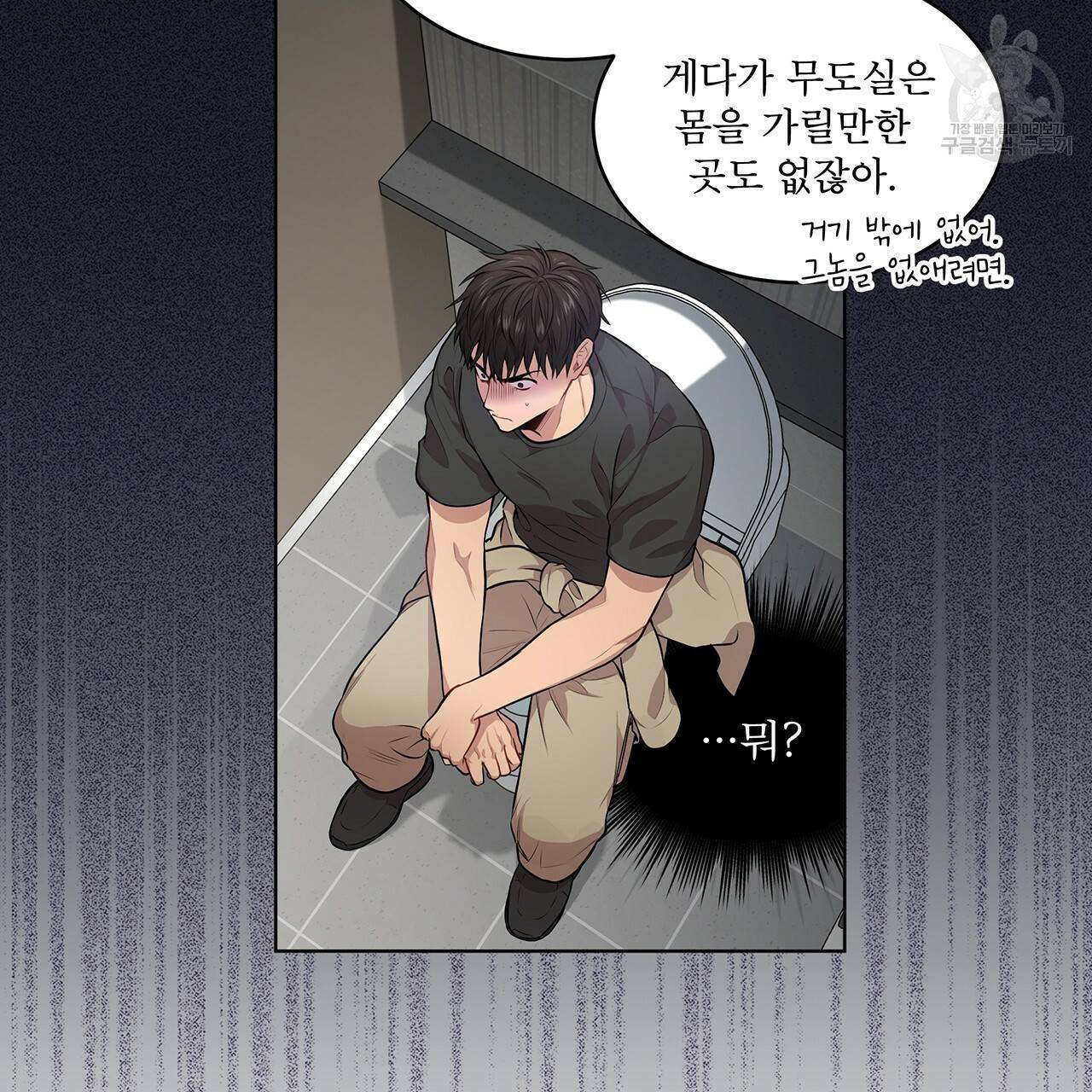 패션(PASSION) 26화 9