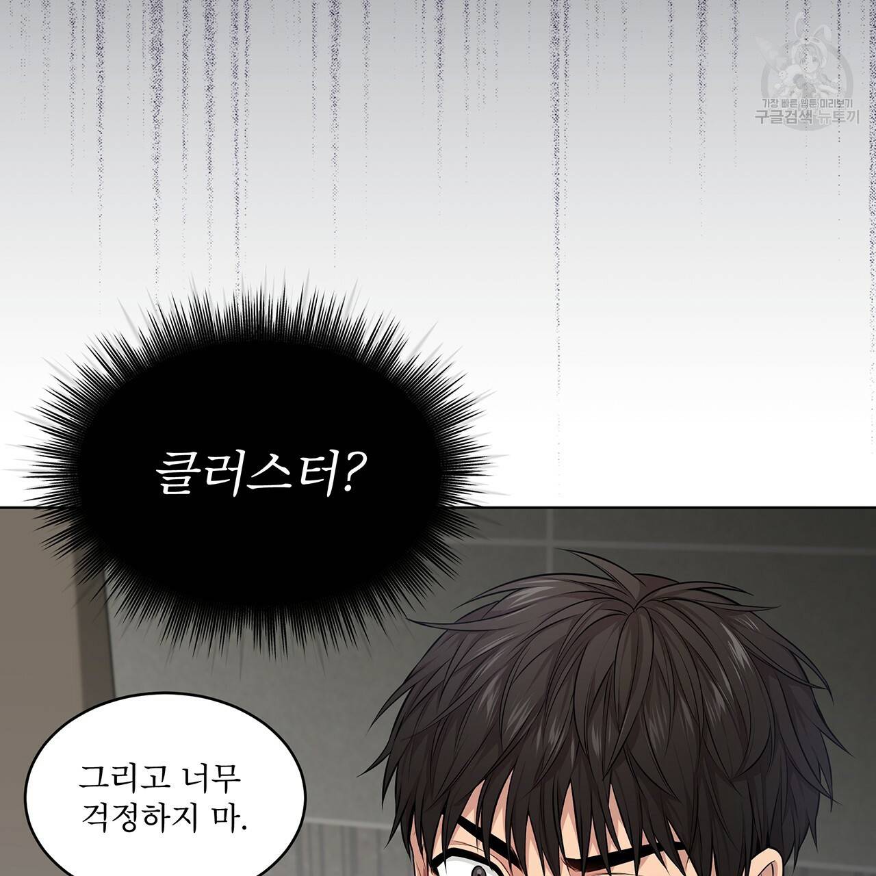 패션(PASSION) 26화 10