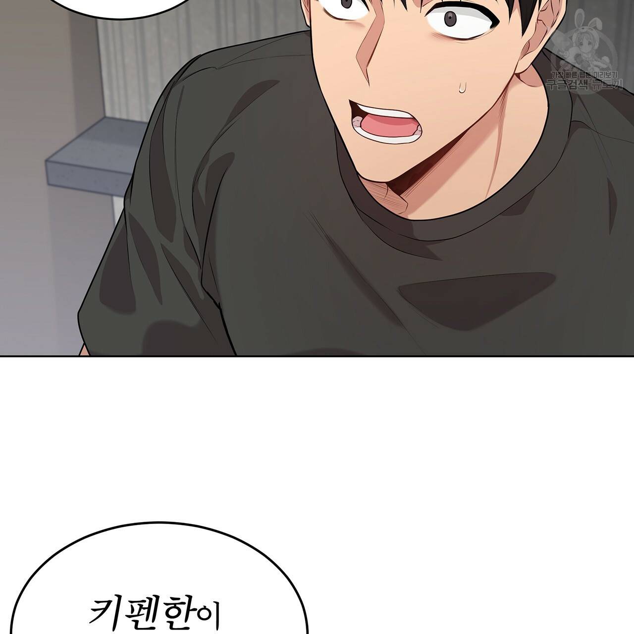 패션(PASSION) 26화 11