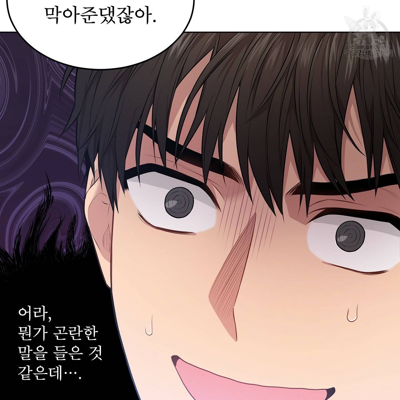 패션(PASSION) 26화 12