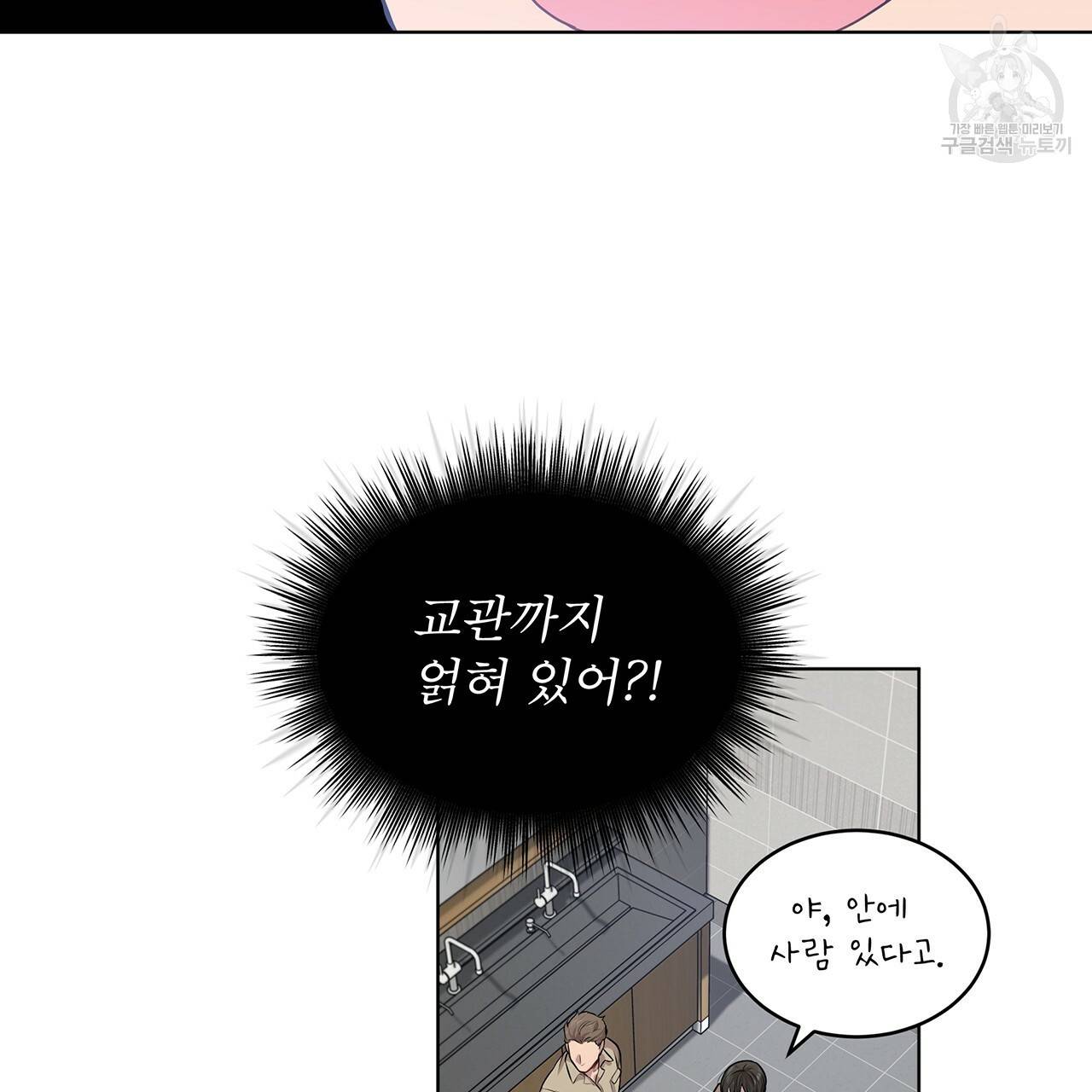 패션(PASSION) 26화 13