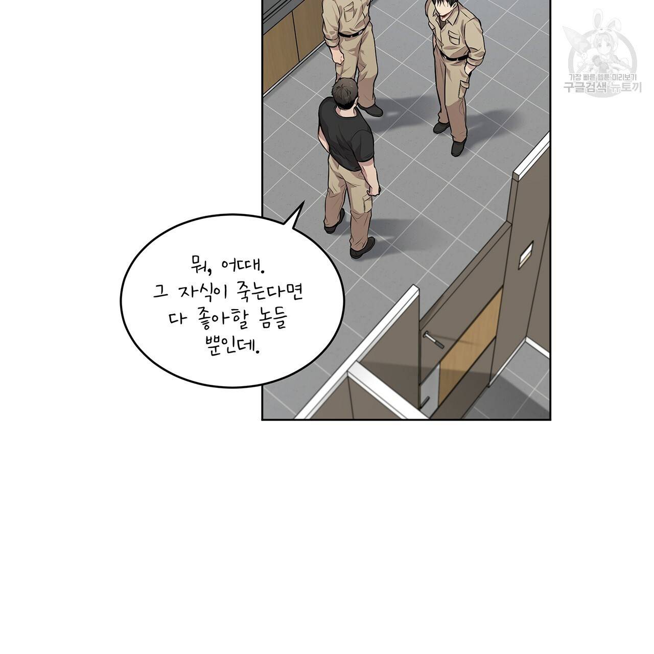 패션(PASSION) 26화 14