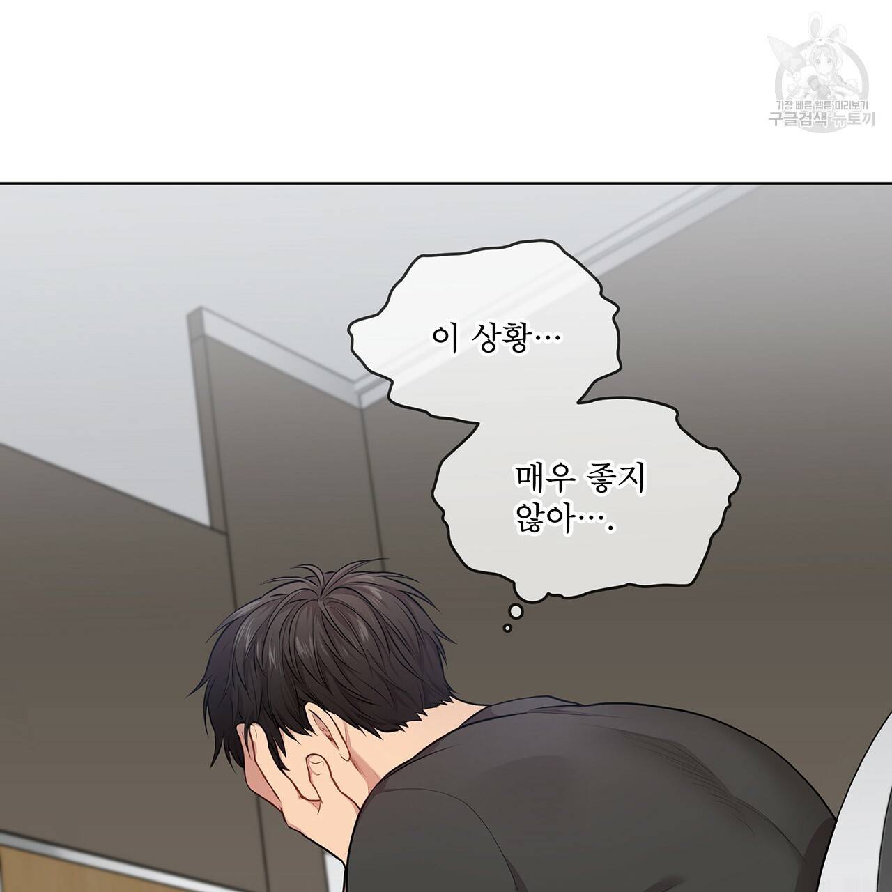 패션(PASSION) 26화 15