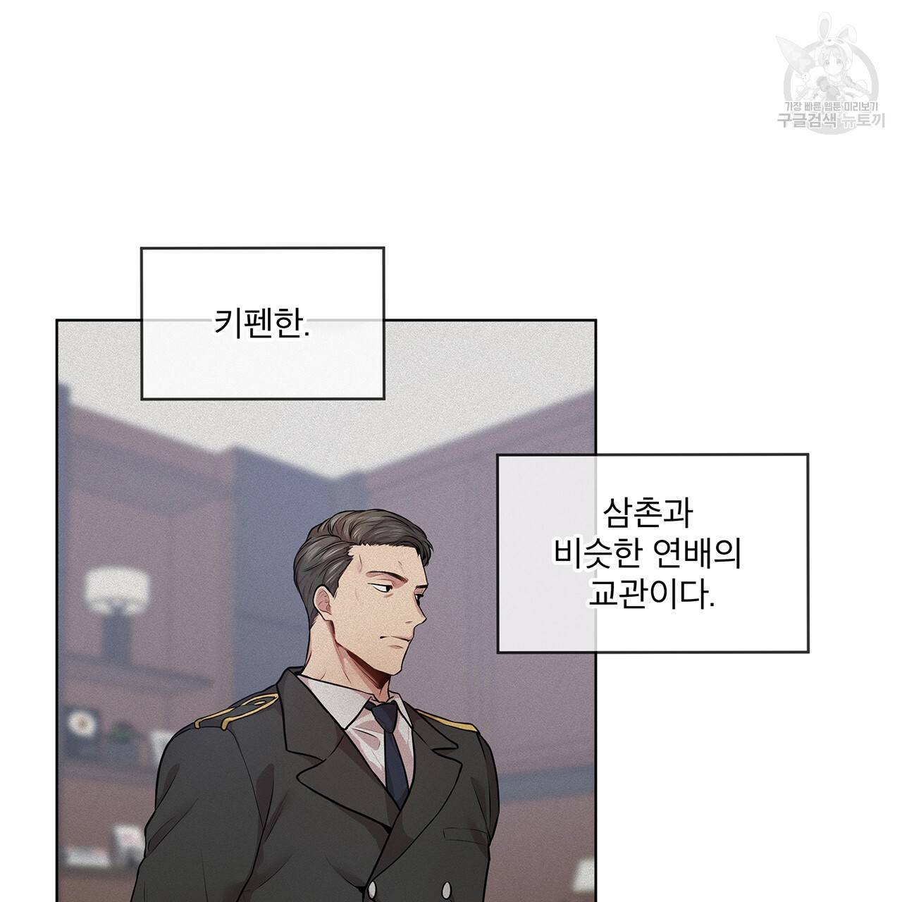 패션(PASSION) 26화 17