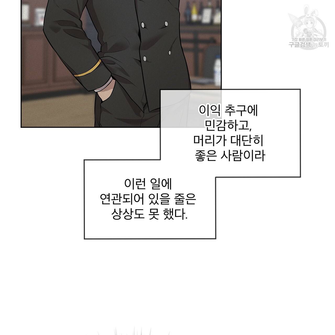 패션(PASSION) 26화 18