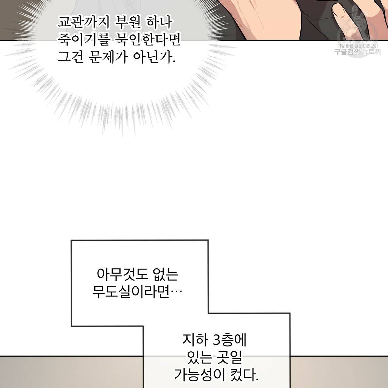 패션(PASSION) 26화 20