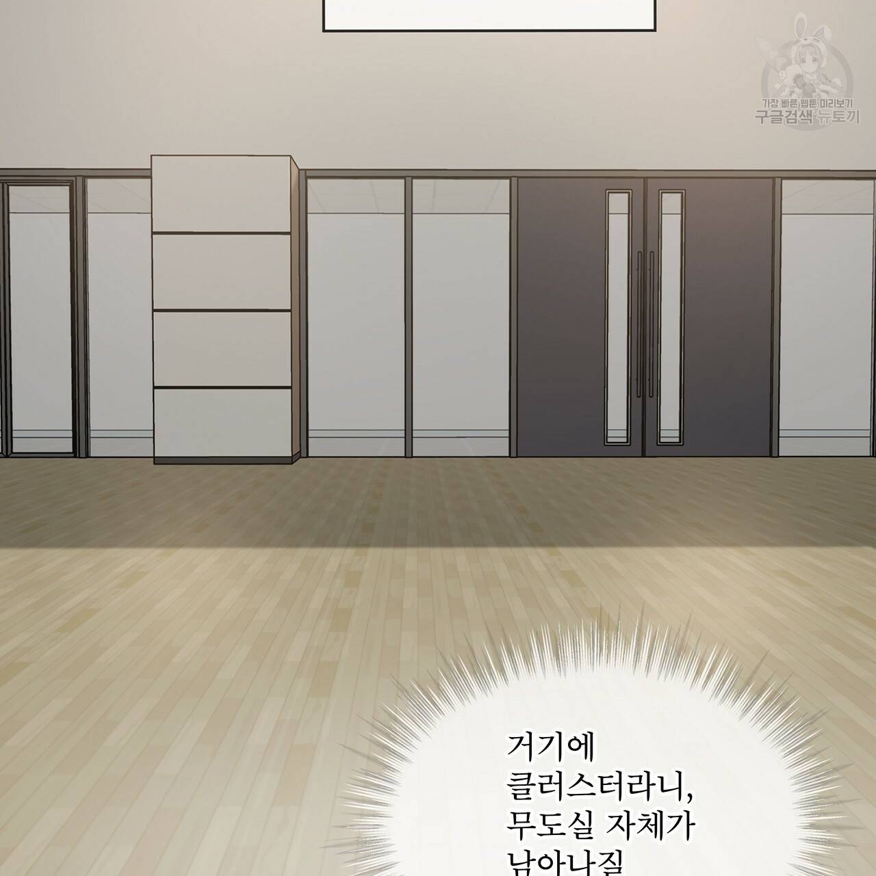 패션(PASSION) 26화 21