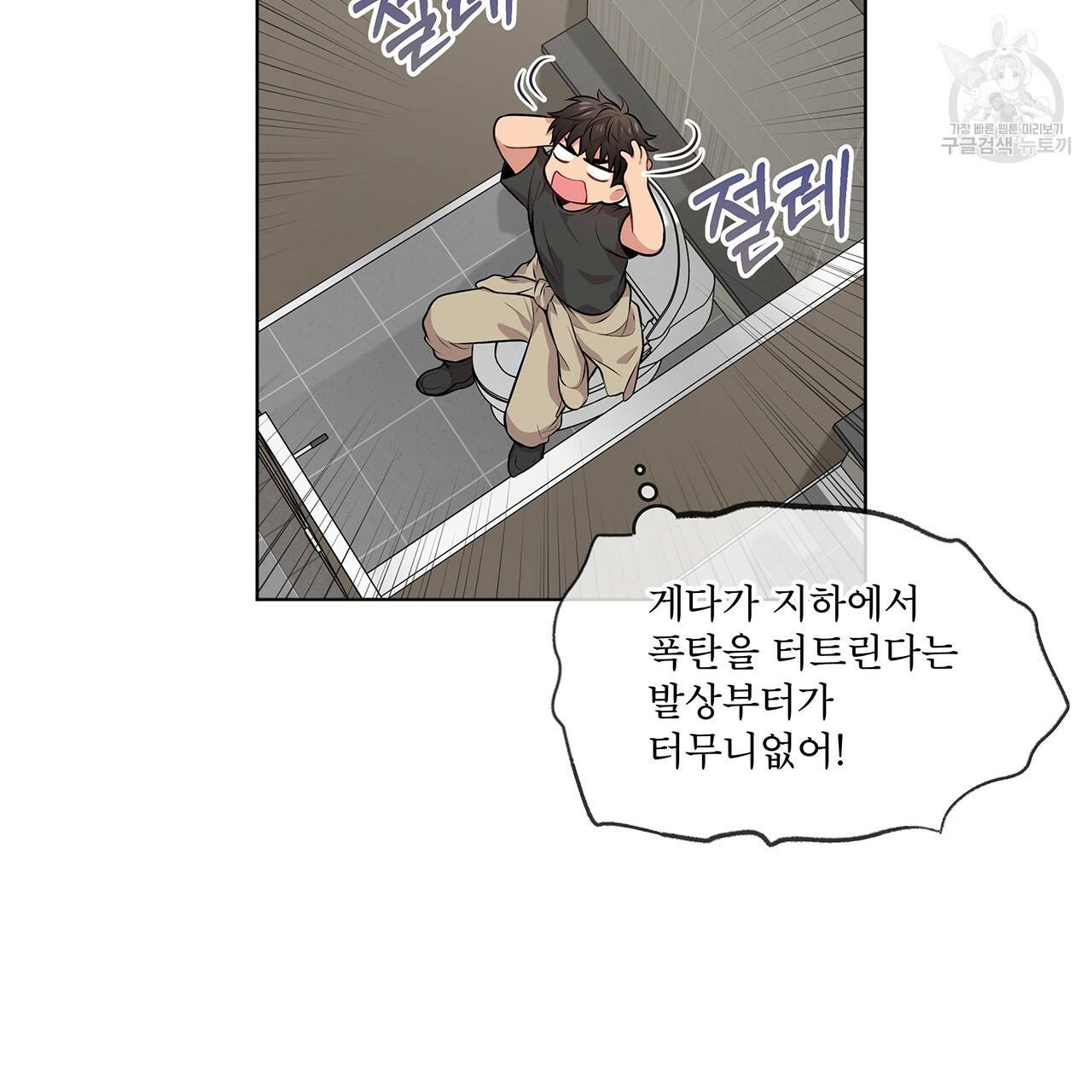 패션(PASSION) 26화 23