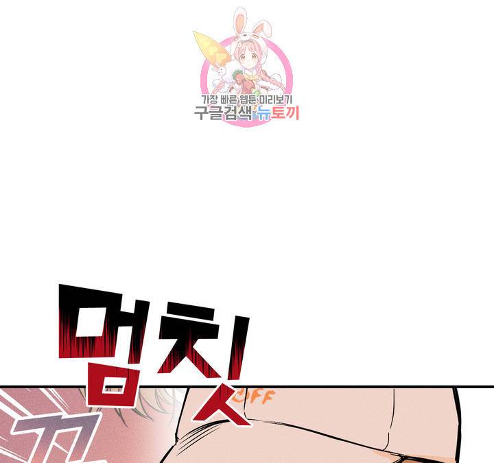 펑크 덩크 펑크 18화 1