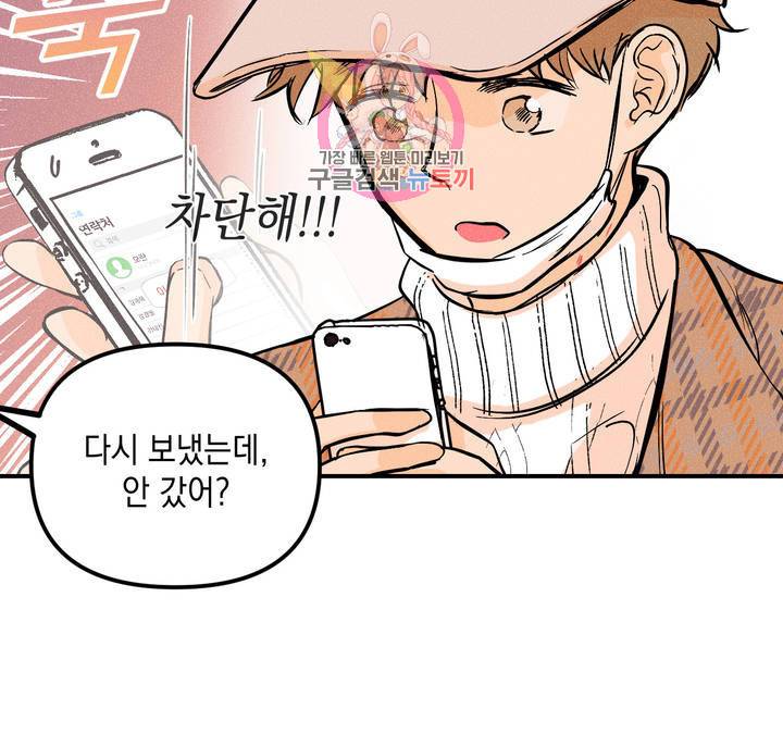 펑크 덩크 펑크 18화 2