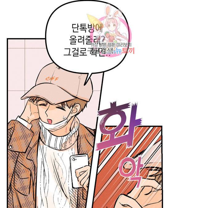 펑크 덩크 펑크 18화 5