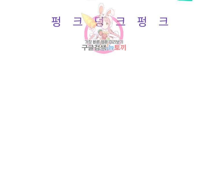 펑크 덩크 펑크 18화 12