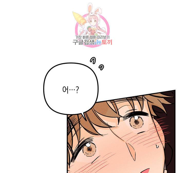 펑크 덩크 펑크 18화 13