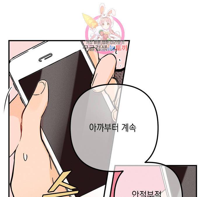 펑크 덩크 펑크 18화 15