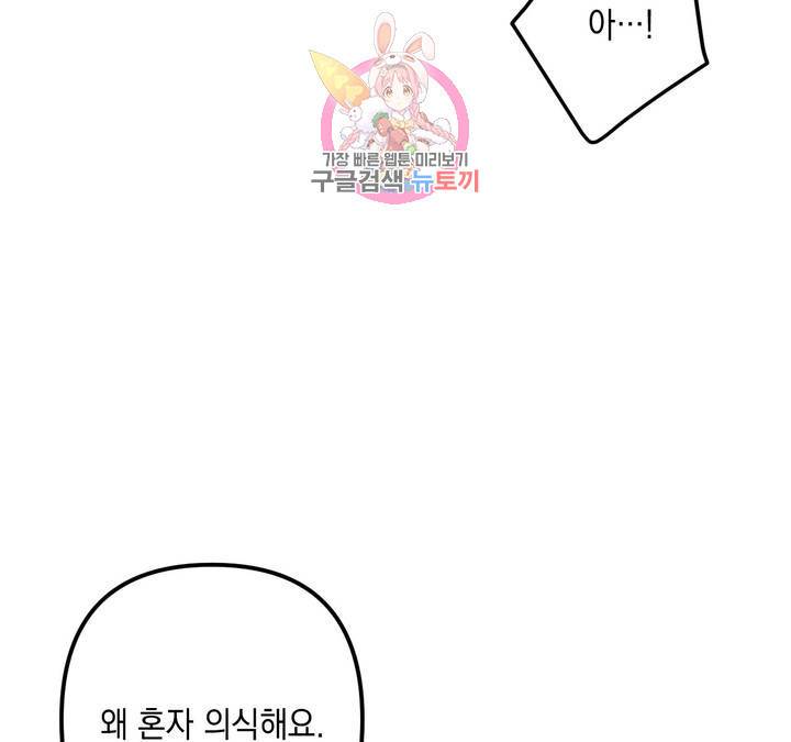펑크 덩크 펑크 18화 17