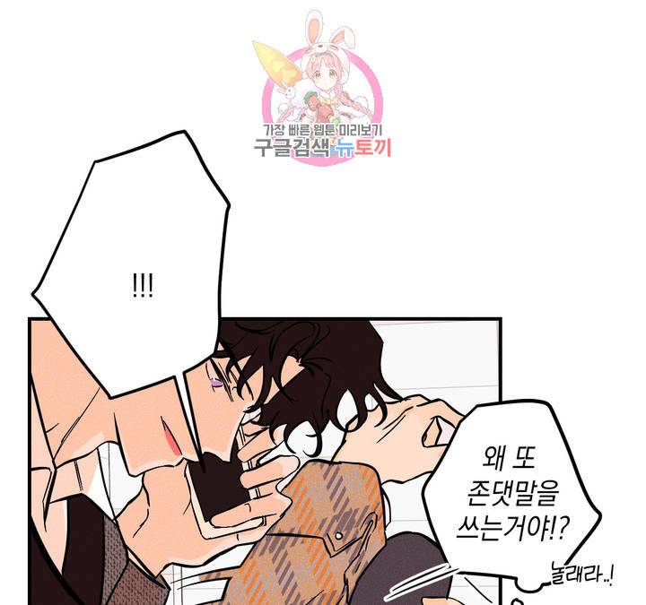 펑크 덩크 펑크 18화 20
