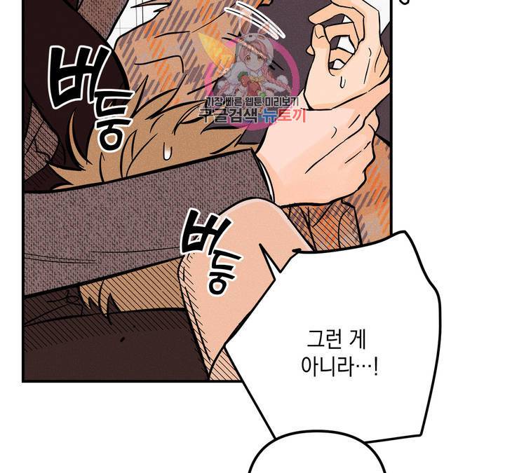 펑크 덩크 펑크 18화 21