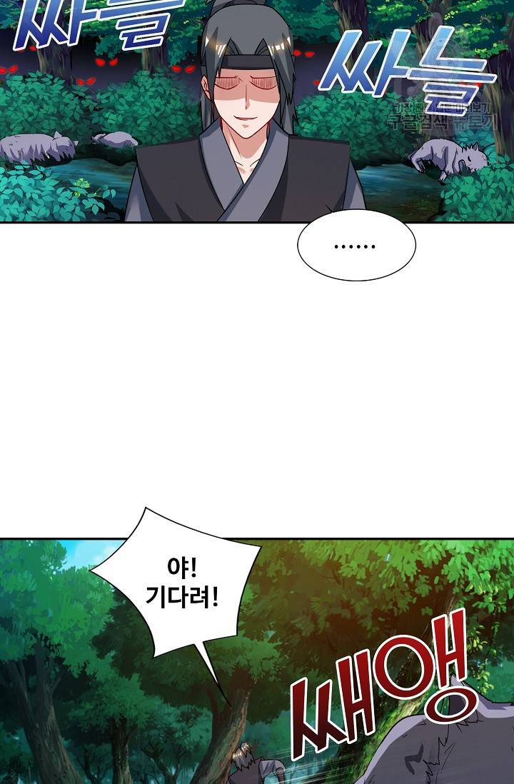 8만 년 만에 회귀하다 33화 13