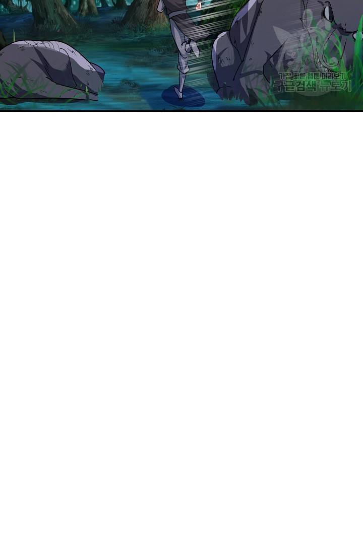8만 년 만에 회귀하다 33화 14