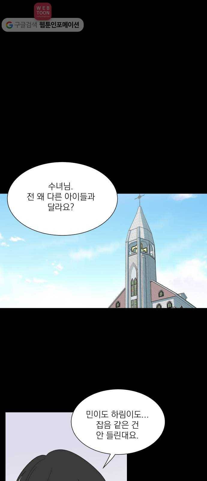 FM보이 16화 1