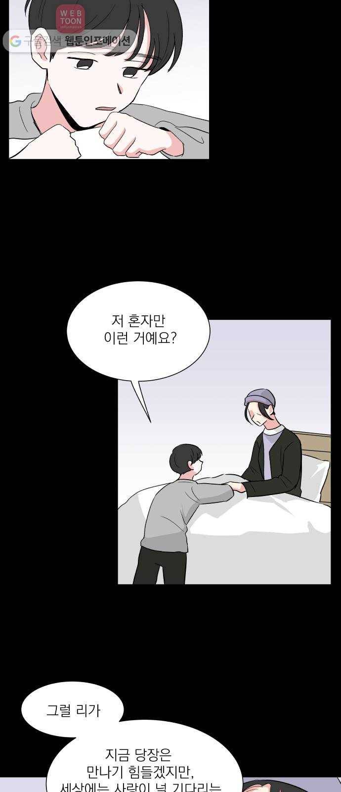 FM보이 16화 2
