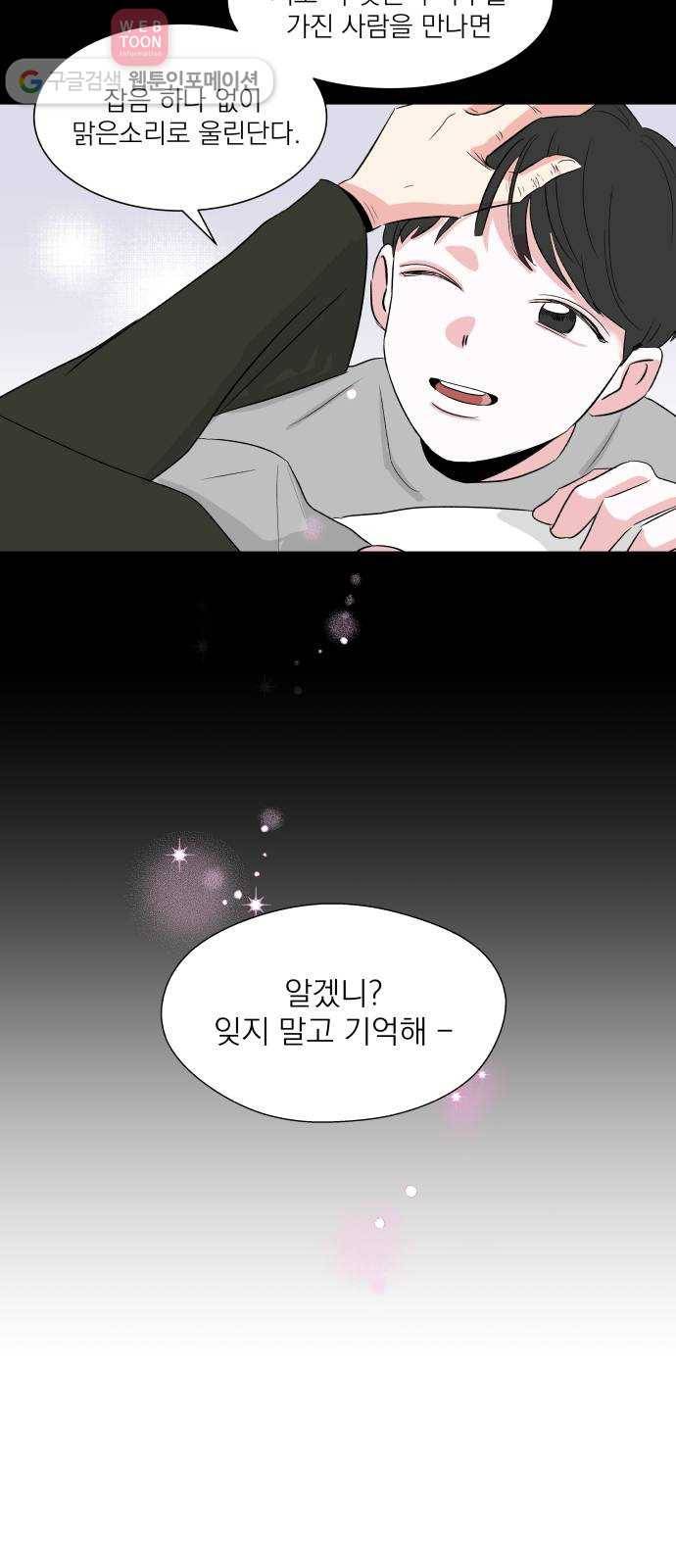 FM보이 16화 4