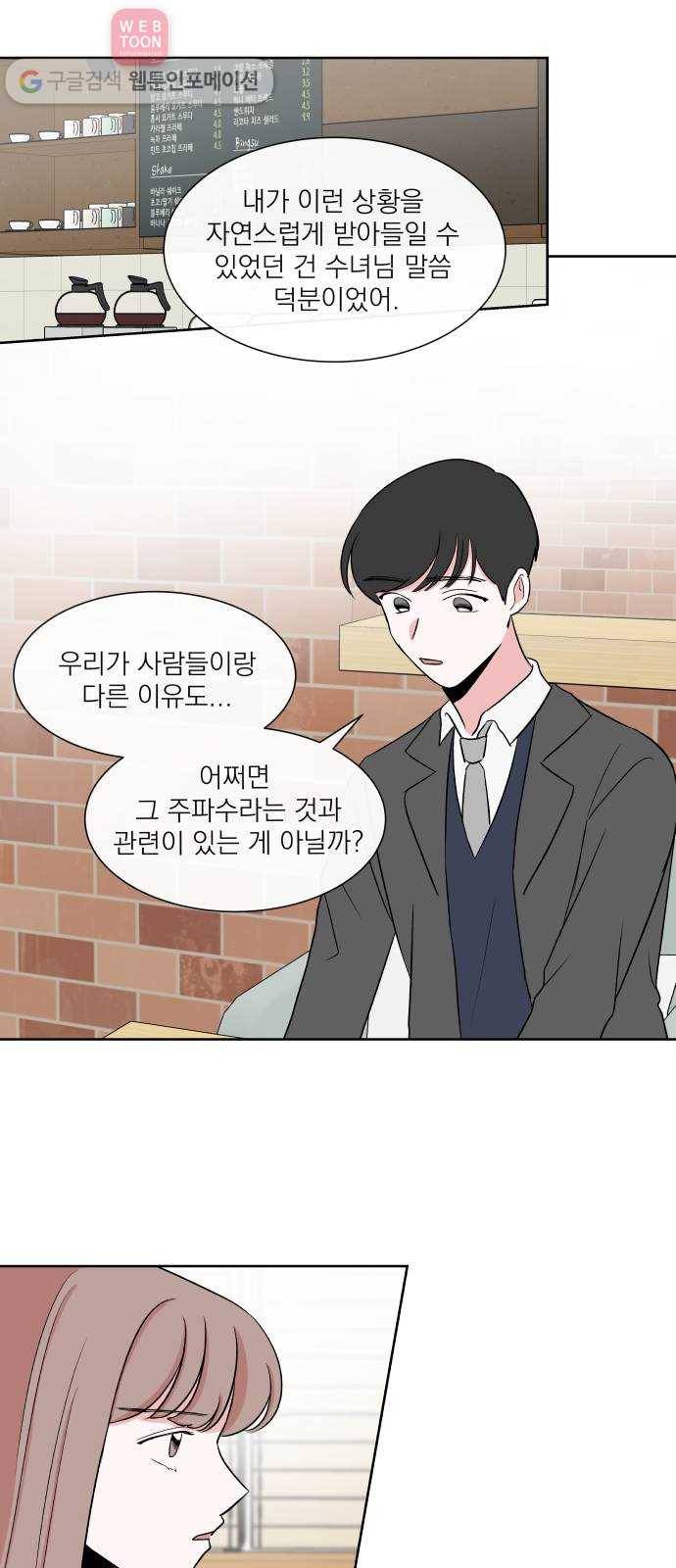 FM보이 16화 5